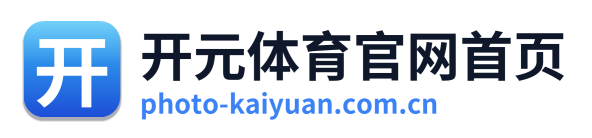 开元体育官网首页